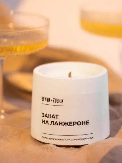 Aroma candle Sunset on Lanzheron
