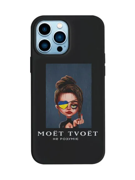 Case Moet Tvoet don't understand