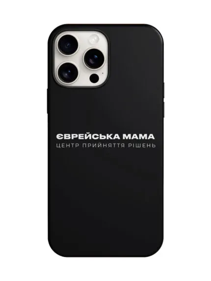 Case Jewish mom