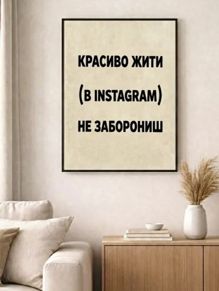 Poster live beautifully insta