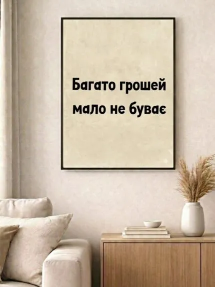 Poster many money