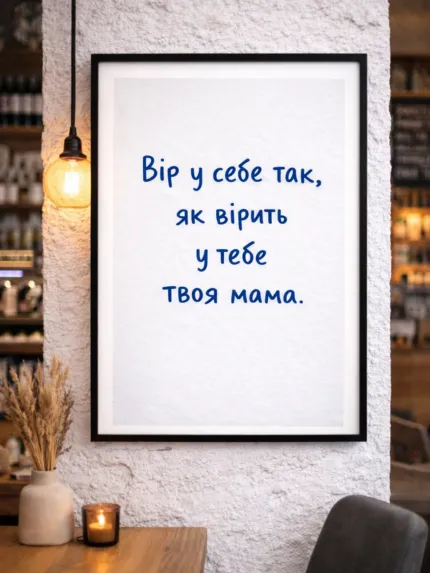 Poster Believe in yourself