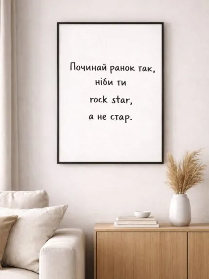 Poster Rock star